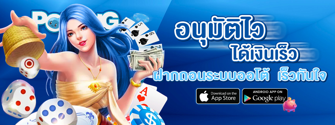 อนุมัติไว ได้เงินเร็ว